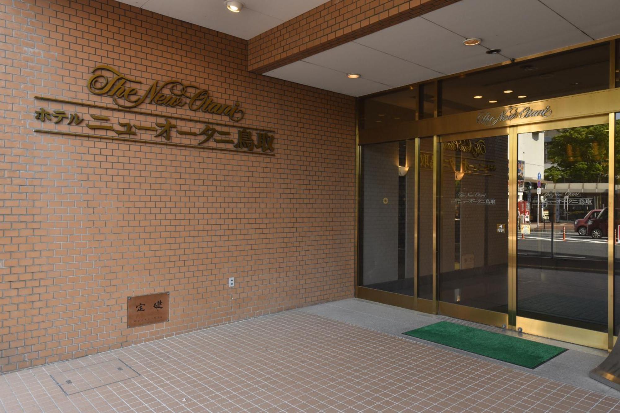 Hotel New Otani ทตโตริ ภายนอก รูปภาพ